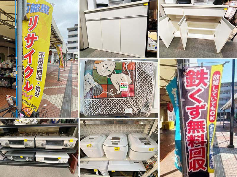 高価買取・鉄くず無料回収します