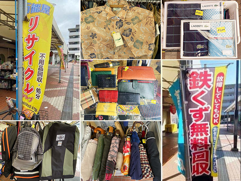 万能屋では高価買取・鉄くず無料回収します